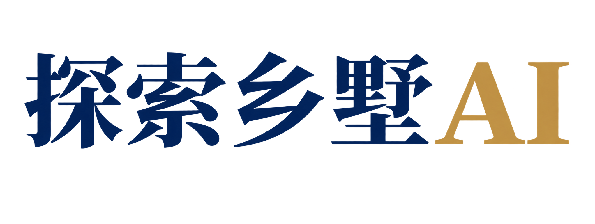 四川｜乡村AI文旅平台 天使轮融资商业计划书全案